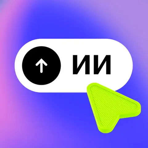 ИИ-разработчик с нуля — skillbox.ru