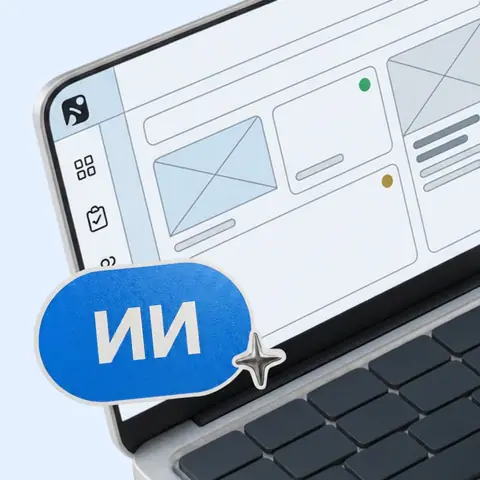 Нейросети для создания сайтов и приложений — netology.ru