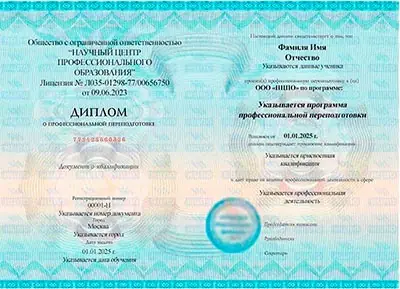 Профессиональная переподготовка «Искусственный интеллект» — ncpo.ru